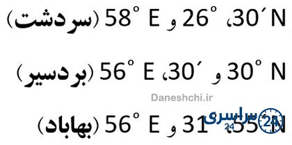 جواب کاربرگه شماره 2 مطالعات نهم