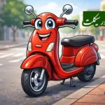 انشا در مورد خاطرات موتور سیکلت