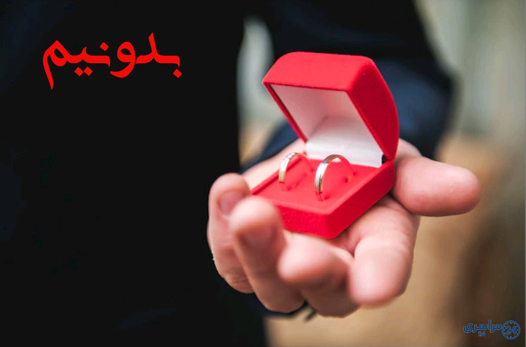دعا برای باز شدن بخت دختر مجرد فوری