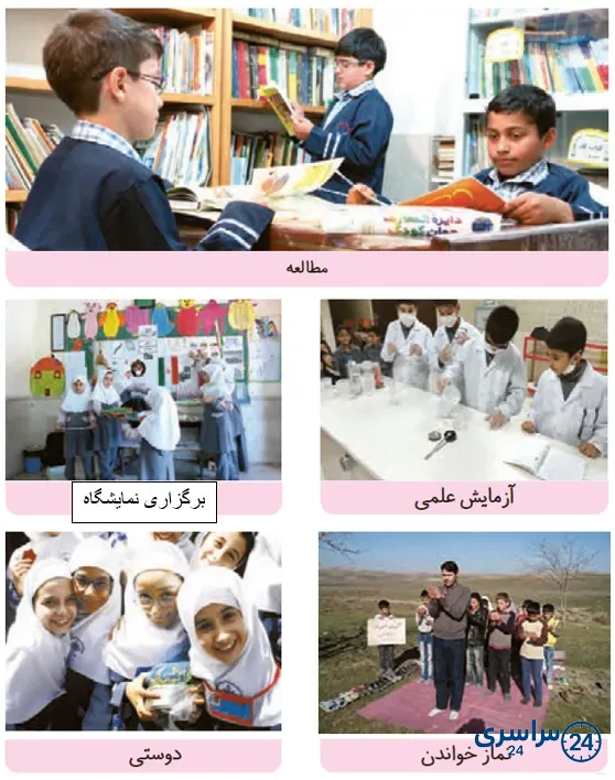 سؤال صفحه 72 مطالعات سوم