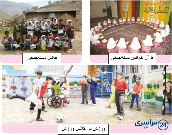 سؤال صفحه 72 مطالعات سوم