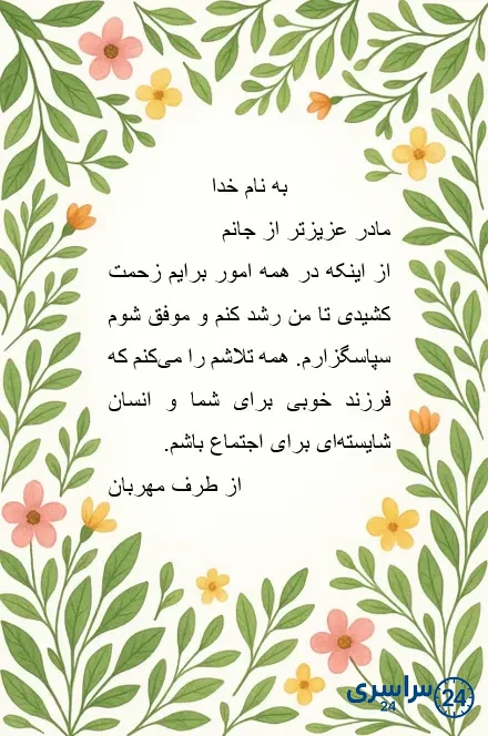به کار ببندیم صفحه 34 مطالعات سوم