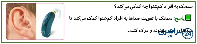 جواب جمعآوری اطلاعات صفحه 52 علوم پنجم