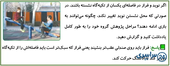 جواب کاوشگری صفحه 65 علوم پنجم