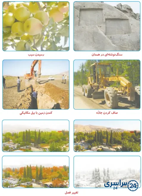 جواب گفت‌وگو صفحه 14 علوم پنجم