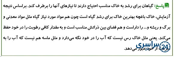 جواب کاوشگری صفحه 91 علوم پنجم