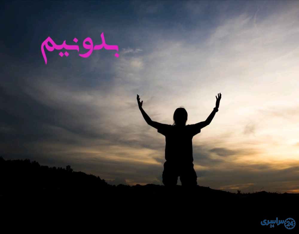 دعای رفع بلا برای خانواده