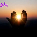 دعا برای شفای مریض و بیماریها