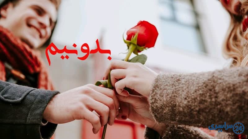 دعای بازگشت معشوق قهر کرده