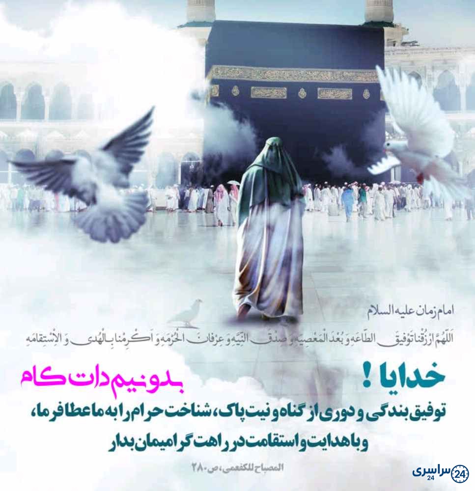 متن دعای اللهم ارزقنا توفیق الطاعه