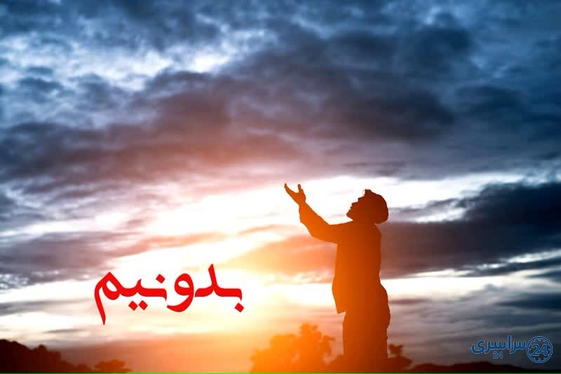 متن کامل دعای شش قفل برای ازدواج و حاجت