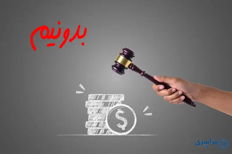دعا برای گرفتن طلب فوری از بدهکار