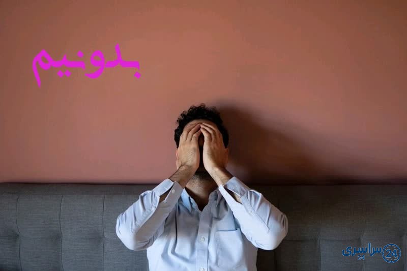 دعا برای رفع استرس و تپش قلب