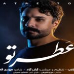 دانلود آهنگ عطر تو از راغب
