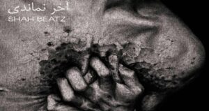 ریمیکس غمگین آخر نماندی از محسن چاوشی و حمید هیراد و رضا بهرام | پخش آنلاین