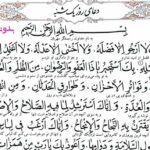دعای روز یکشنبه برای حاجت