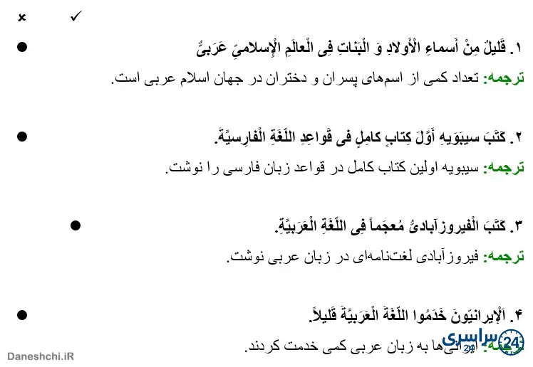 جواب تمرین اول صفحه 28