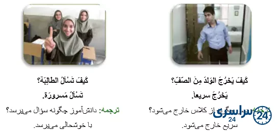 جواب تمرین صفحه 113 عربی هشتم