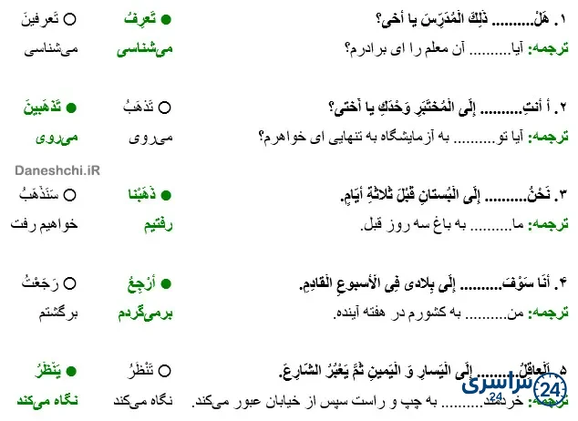 جواب تمرین صفحه 56 عربی هشتم