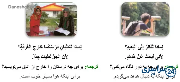 جواب فن ترجمه صفحه 78 عربی هشتم 