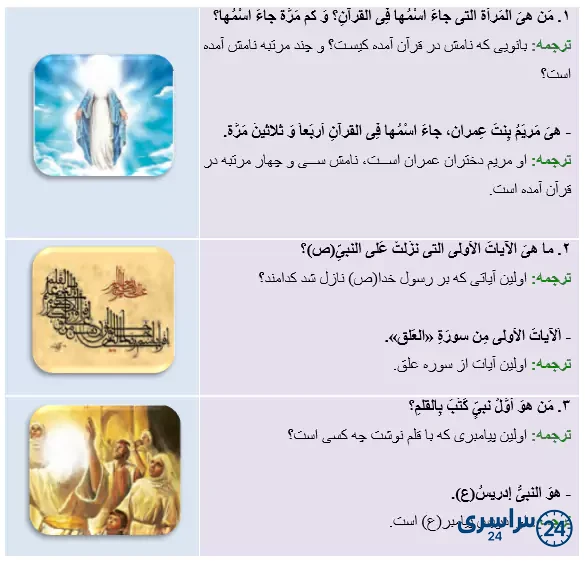 جواب تمرین صفحه 84 عربی هشتم