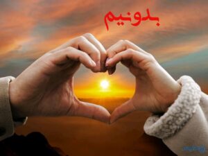دعا برای زنگ زدن طرف مقابل،دعای بازگشت سریع و فوری شخص معشوق