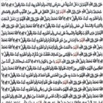 متن دعای عکاشه برای حاجت و ثروت