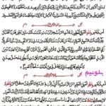متن دعای هفت هیکل بخش اول