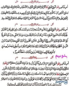 متن دعای هفت هیکل (حصار) به همراه ترجمه، دعای هفت هیکل چه اثراتی دارد؟