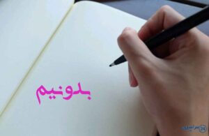 دعای رزق و روزی قوی و فوری نوشتنی برای کسب و کار