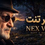 دانلود آهنگ عطر تن تو باز میاد از سیاوش قمیشی هوش مصنوعی