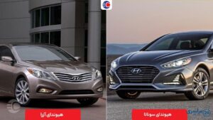 مقایسه سوناتا و آزرا، برادران کوچک در برابر هم