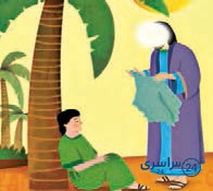 جواب ببین و بگو صفحه 40 هدیه ششم
