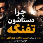 آسمونت رنگ نیلی طرح نقاشیت قشنگه از حبیب و ناصر عبداللهی