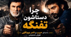 آهنگ آسمونت رنگ نیلی طرح نقاشیت قشنگه از حبیب و ناصر عبداللهی با کیفیت 320، پخش آنلاین و لینک مستقیم