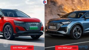 بررسی و مقایسه آئودی Q4 e-tron و Q5 e-tron