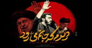 نماهنگ جدید من خود به چشم خویشتن دیدم که جانم میرود با صدای مهدی رسولی نسخه کامل