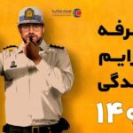 تعرفه جرایم رانندگی