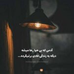 آهنگ سکوتم را به باران هدیه کردم هوش مصنوعی