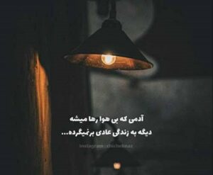 دانلود آهنگ سکوتم را به باران هدیه کردم هوش مصنوعی با صدای زن