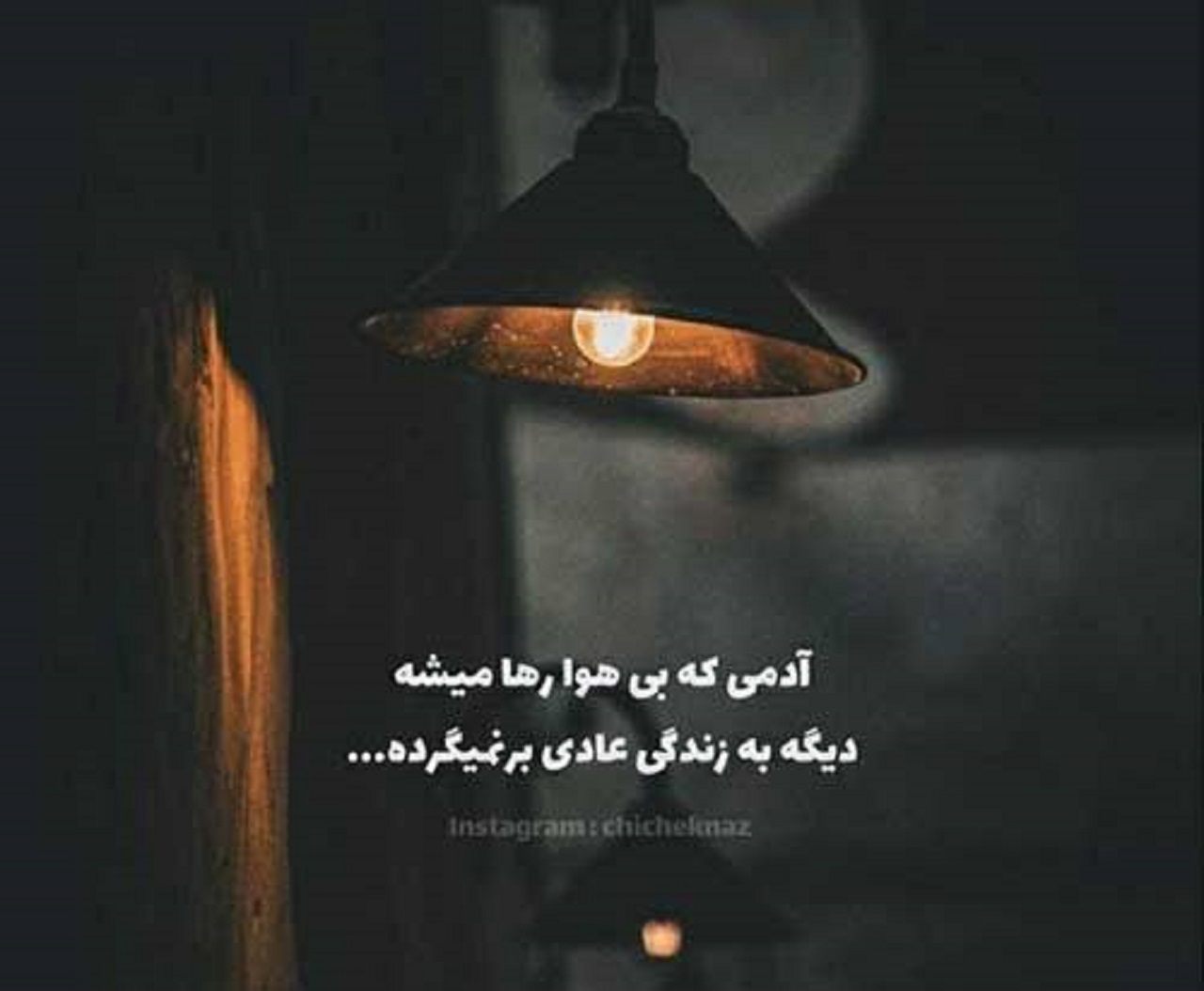 آهنگ سکوتم را به باران هدیه کردم هوش مصنوعی