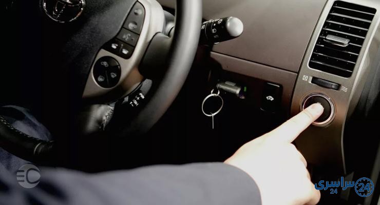 سیستم استارت بدون کلید