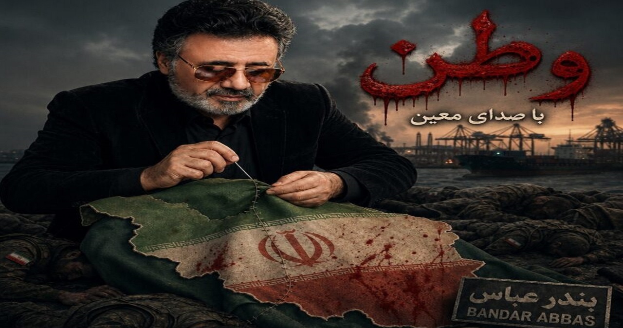 آهنگ برات گریه کردم که تنها شدی از معین هوش مصنوعی وطن
