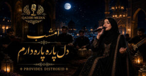 دانلود آهنگ امشب دل پاره پاره دارم از Qadiri Media | هوش مصنوعی با صدای زن بلوچی کیفیت 320