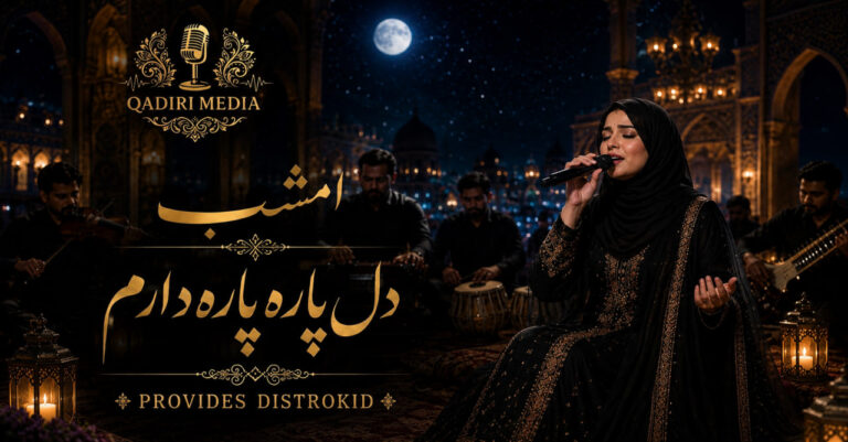 آهنگ امشب دل پاره پاره دارم هوش مصنوعی با صدای زن بلوچی