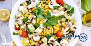 طرز تهیه سالاد قارچ و ذرت