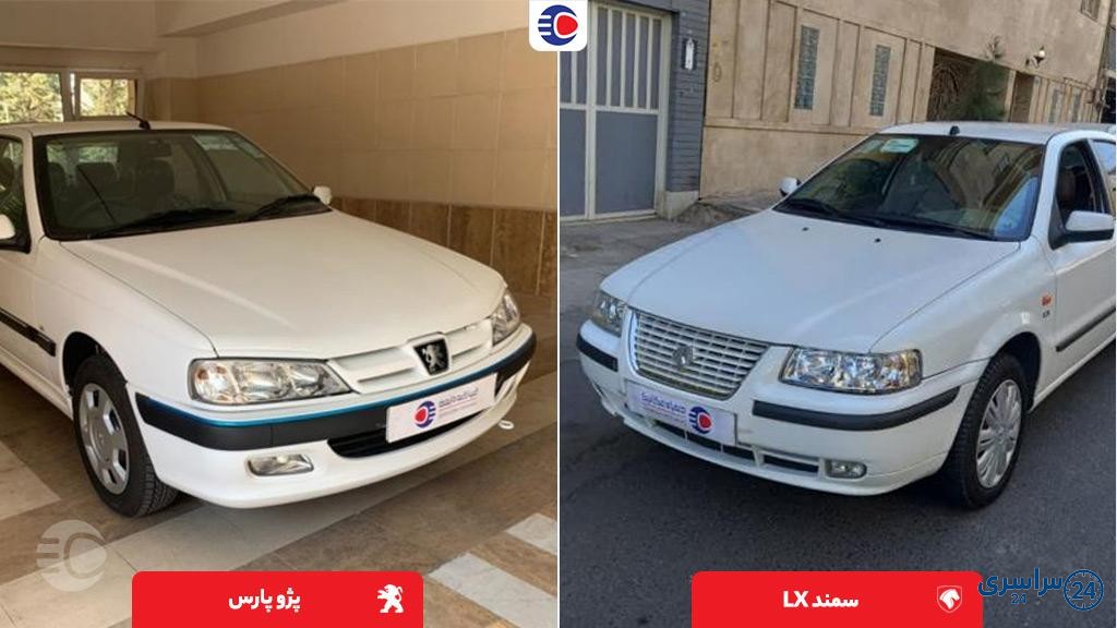 مقایسه سمند و پژو پارس