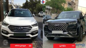 مقایسه سانتافه با تیگو ۸ پرو