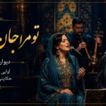 تو مرا جان و جهانی چه کنم جان و جهان را هوش مصنوعی