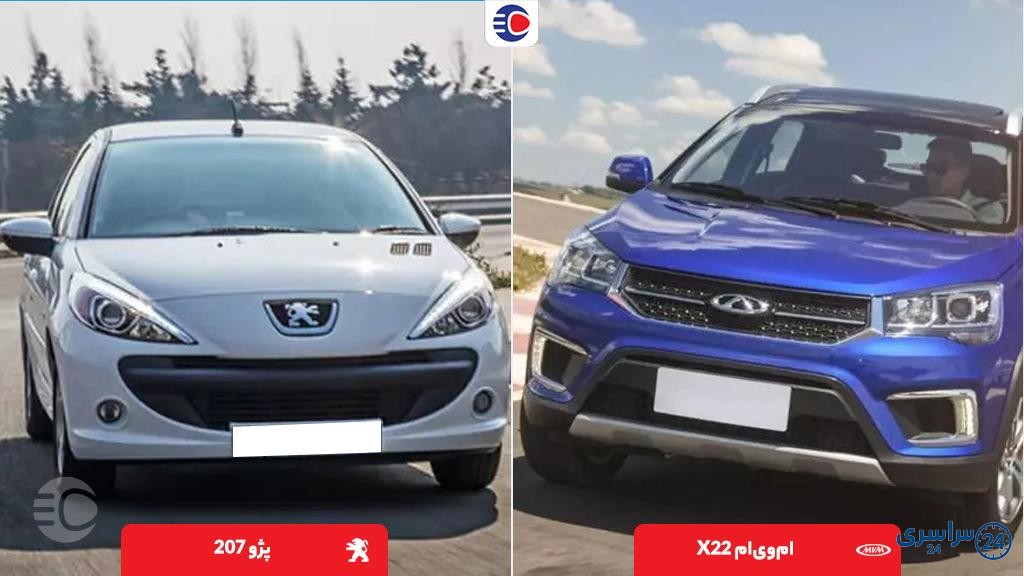 مقایسه پژو 207 با MVM X22